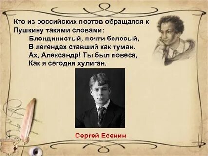 Стать легендой слова