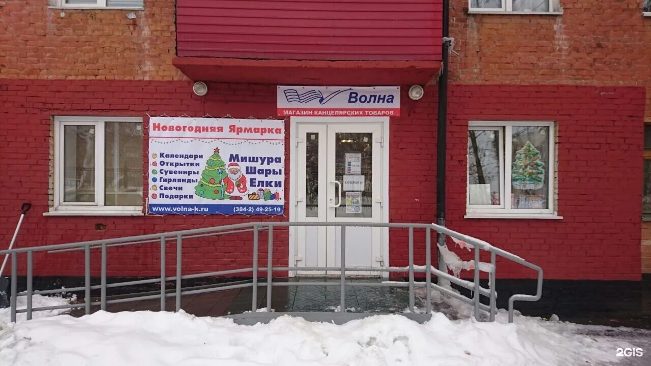 Волна к кемерово. Волна к кемерово. Волна к кемерово. Волна к кемерово. Волна к кемерово.