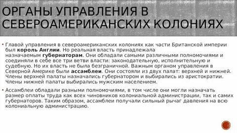 Общее название североамериканских колоний