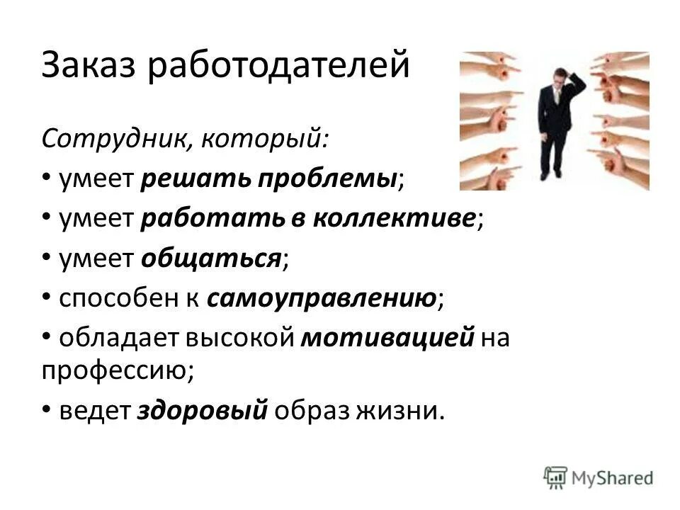 Стресс в офисе. Проблемы работодателя и работника. Много дел. Виды материальной ответственности схема. Проблемы работодателя и работника.
