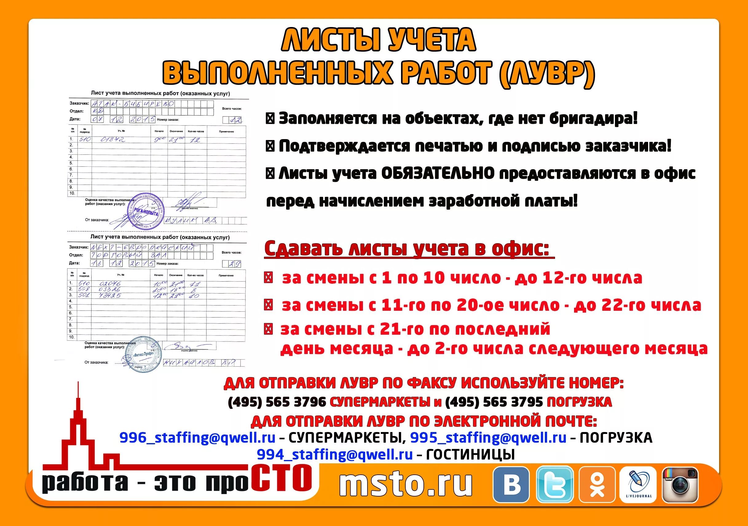 Порядок учета выполняемых работ. Лист учетавыполниных работ. лист учета выполненных работ. лист учёта выполненых работ. работа это просто лист учета.