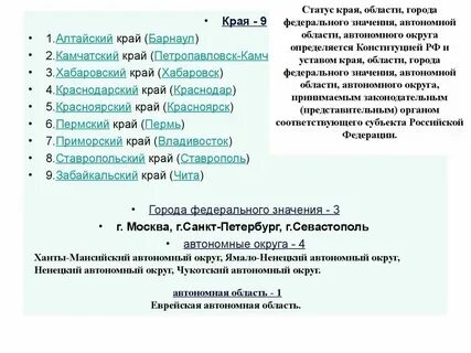Приамурье определить способ образования