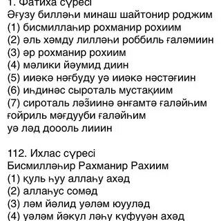 Сүре фатиха