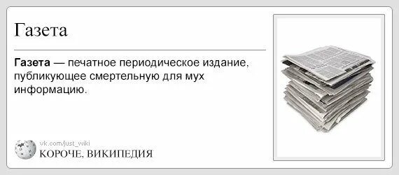 Короче википедия школа. Короче словарь. Короткий викисловарь. Короче википедия. Короче википедия картинки.