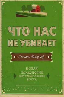 Нова психология