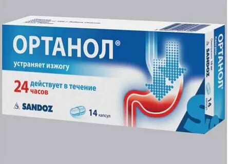 Омепразол от изжоги