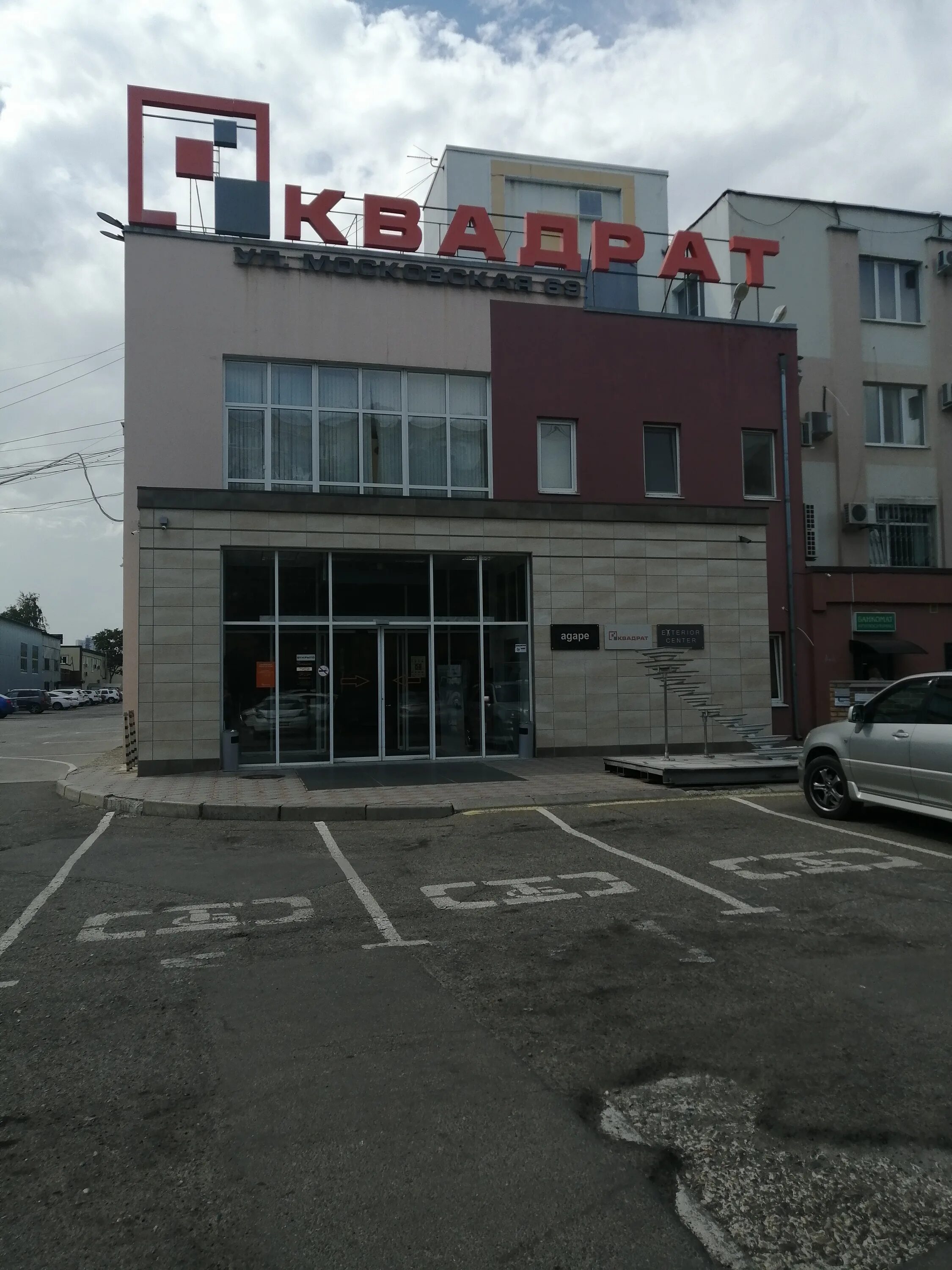 Отзыв о Магазин керамической плитки "Квадрат" (Россия, Краснодар) Мне нравится