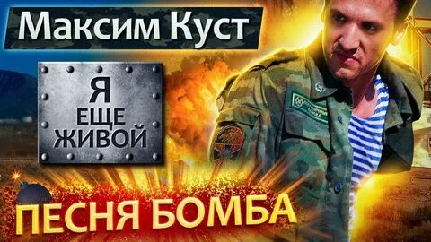 Текст песни бомбила