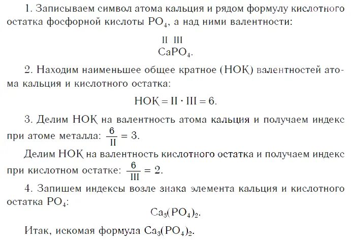 нахождение металлов в природе. формулы простых веществ металлов. формулы металлов 8 класс. составление формул оксидов. металлическая химическая связь.