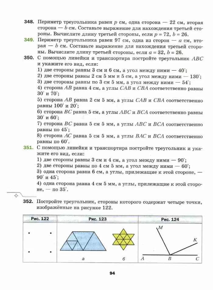 Учебник по математике за 5 класс Мерзляк. Страница учебника математики 5 класс Мерзляк. Содержание учебника математики 5 класс Мерзляк. Математике 5 класс Мерзляк учебник распечатать.