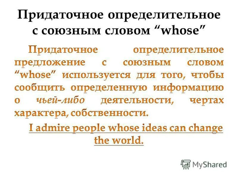 определительные придаточные предложения в английском. определительные придаточные предложения в английском. определительные придаточные предложения в английском. определительные придаточные предложения в английском языке. придаточные предложения в английском.
