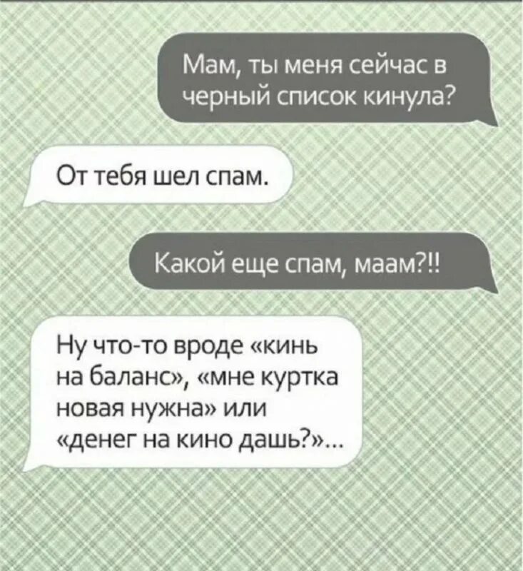 Переписки телефонных. Смешные переписки. смешные смс. смс приколы. смс переписка.