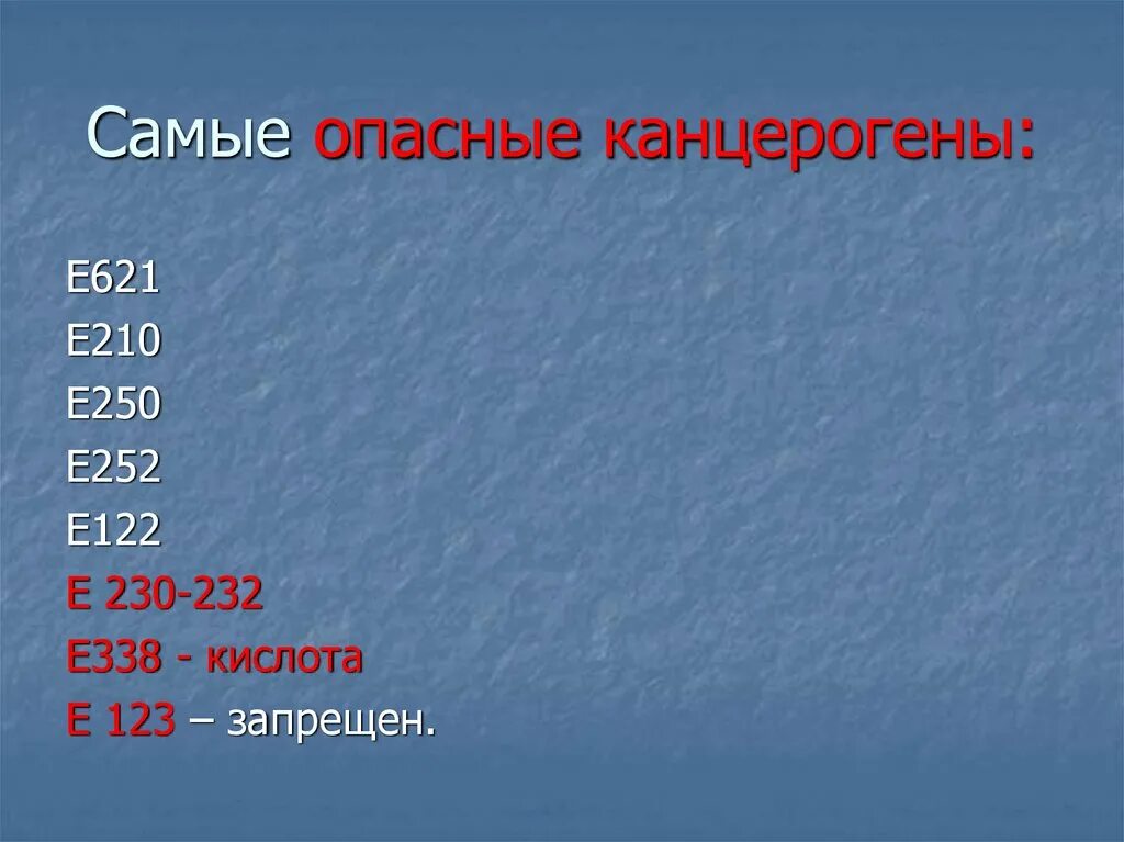 Самые опасные канцерогены. Канцерогенные вещества примеры. Канцерогенные химические вещества примеры. Самые канцерогенные вещества.