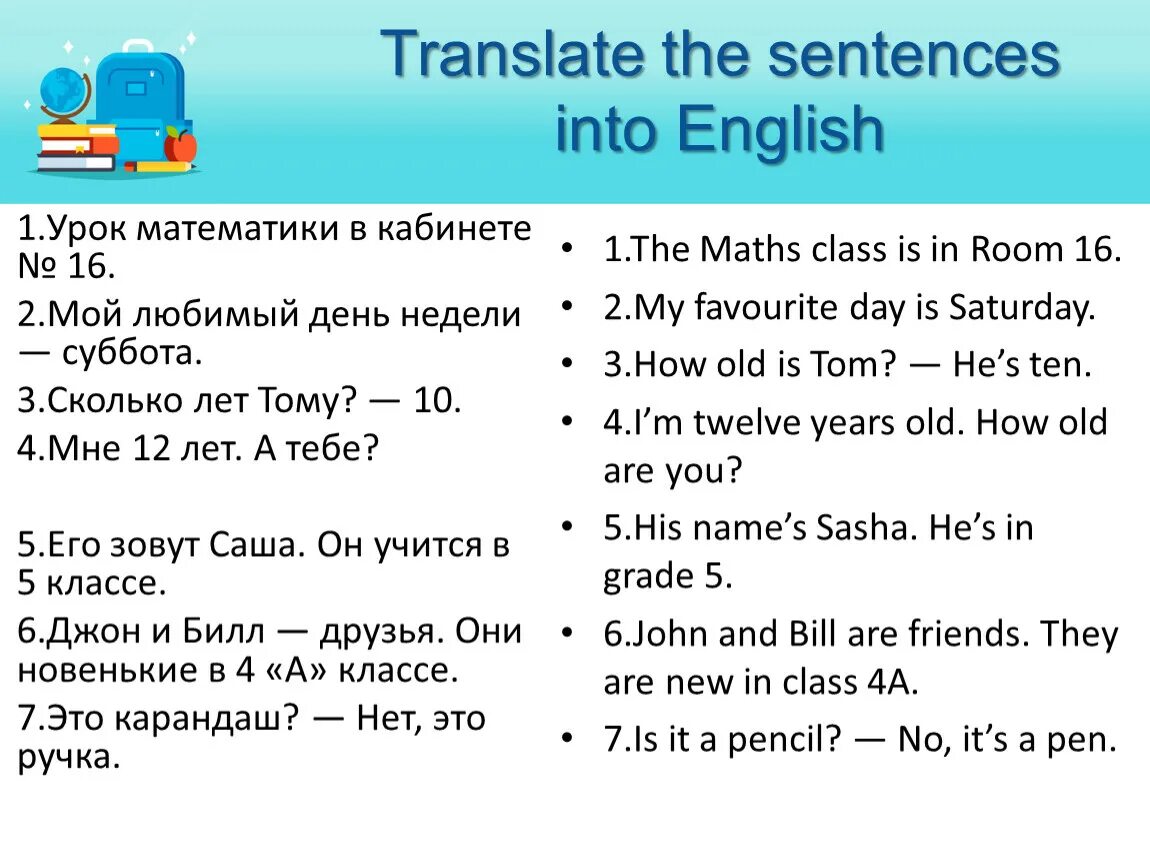 Translate the sentences into English перевод. 1 Урок по английскому языку. Упражнения для открытого урока английского. Урок английского 5 класс.