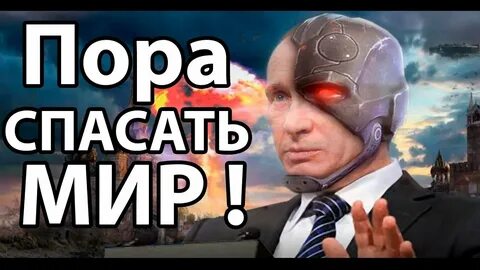 Пора спасать