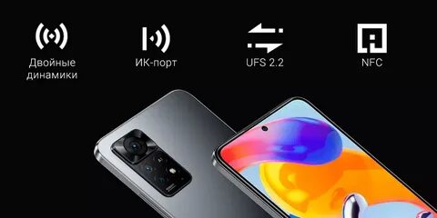 Note 11 pro 5g камера