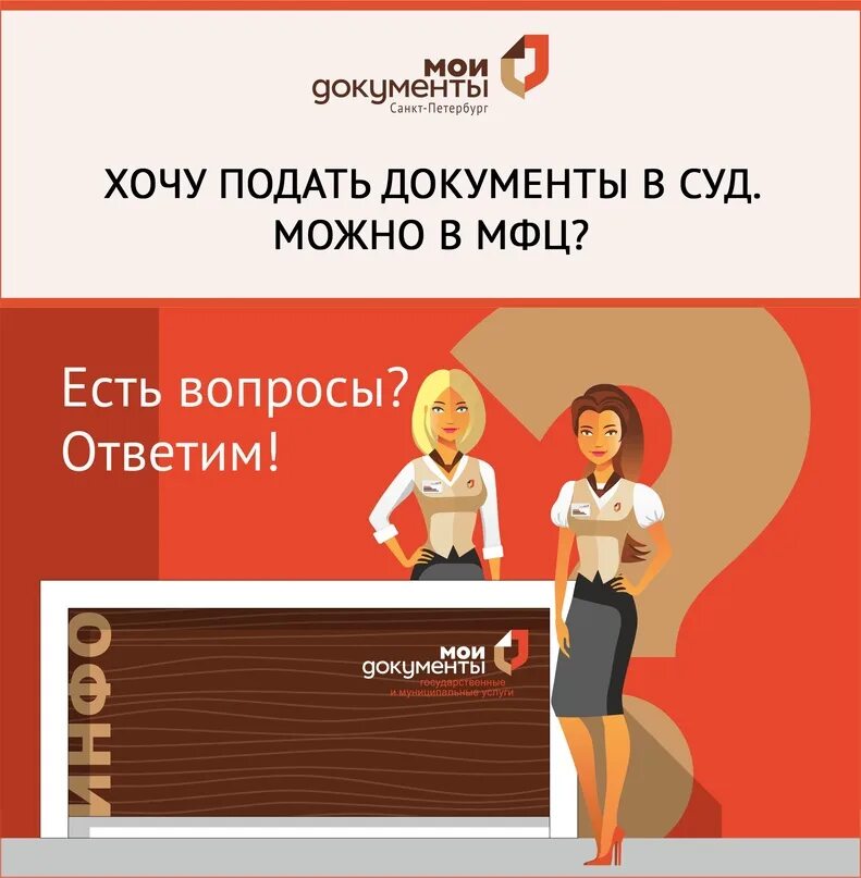 Гку многофункциональный центр государственных услуг. Мфц санкт-петербург. услуги мфц. окна спс в мфц. мфц красногвардейское.