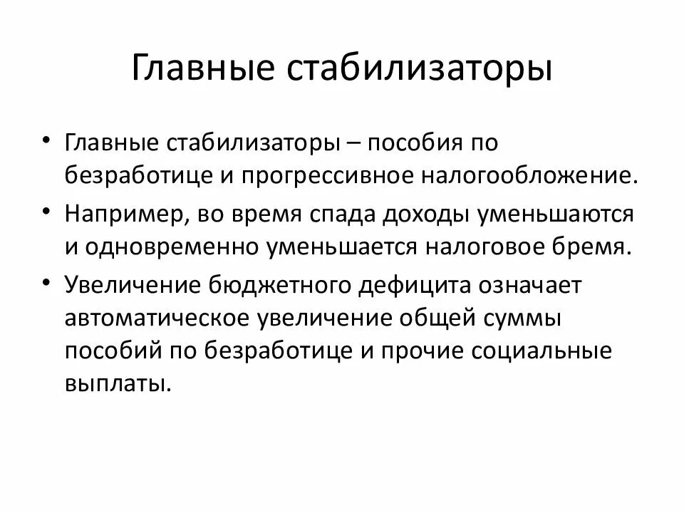 План сущность фискальной политики государства егэ обществознание. План сущность фискальной политики государства егэ обществознание. План по фискальной политике. Фискальная политика государства. Фискальная политика государства план.