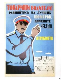 Лозунги полиции