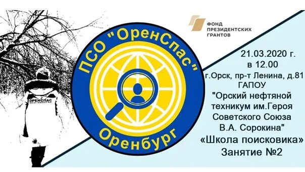 Орский нефтяной техникум орск. Орский нефтяной техникум. Нефтяной орск специальности. Нефтяной колледж орск. Техникумы орска.
