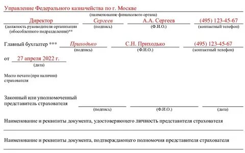 Возврат 2021 год