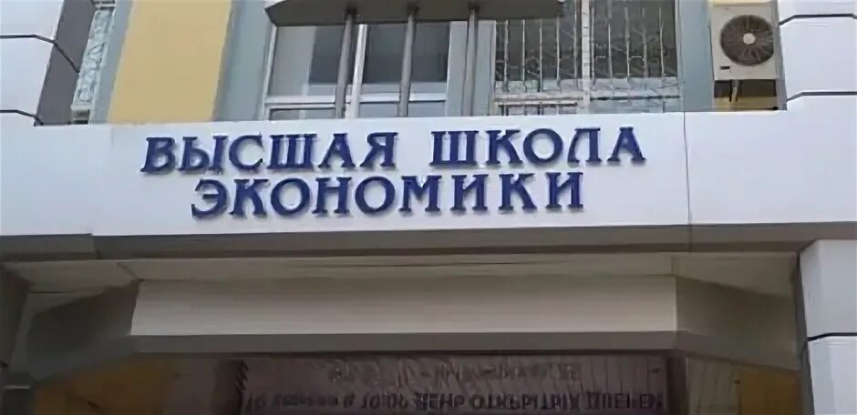 Почта ниу