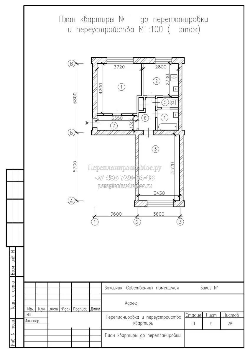 Серия дома II-14 RussianRealty