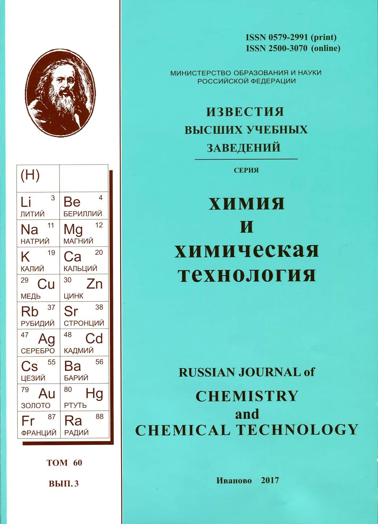 известия вузов пищевая технология даты выпусков. известия вузов пищевая технология. известия вузов пищевая технология. «известия вузов. журнал известия вузов черная металлургия.