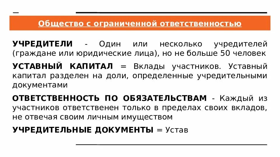 Учредители ооо рф