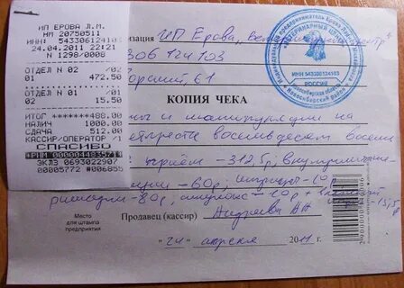 Почему пишут копия