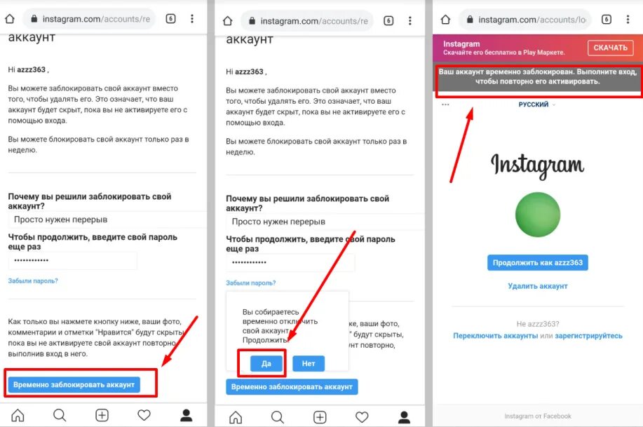 Как навсегда заблокировать приложение