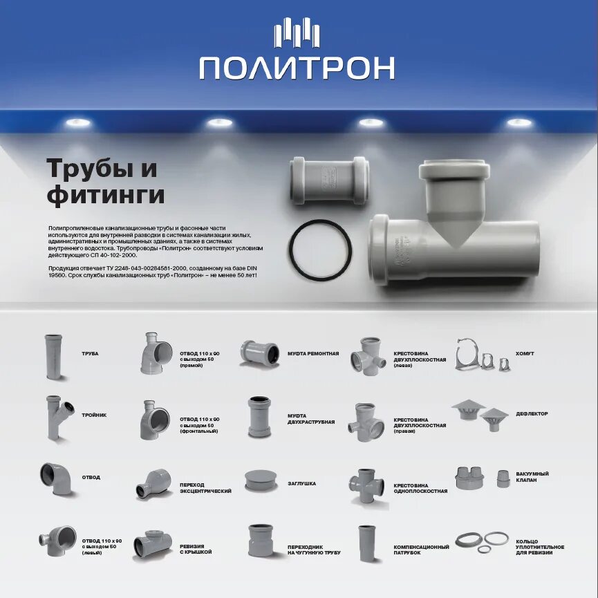 Фитинги маркировка. Муфта соединительная для труб полипропилен 110. фитинг для канализации из пластиковых труб 110. фитинги для полипропиленовых труб 110 диаметр. соединения для 110 трубы канализации.