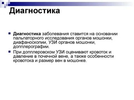 Варикоцеле у подростков 14