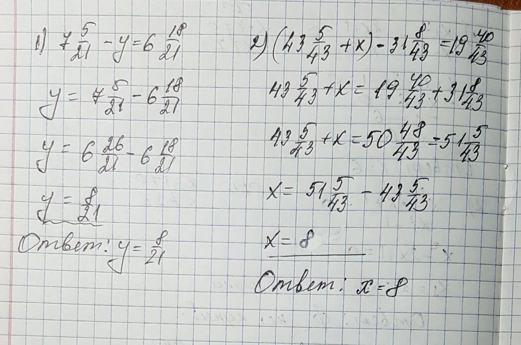 Х 8 43 8. -8 + ( -43 ) Решение. 40 Целых одна пятая. 43 5/43 +Х -31 8/43. 7 Целых 5/21-/y=целых 18/21.