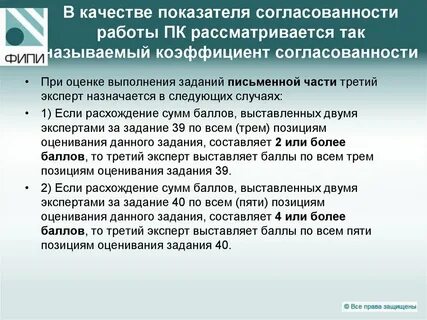 Третий эксперт