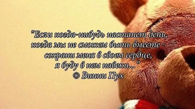Когда настанет тот самый день
