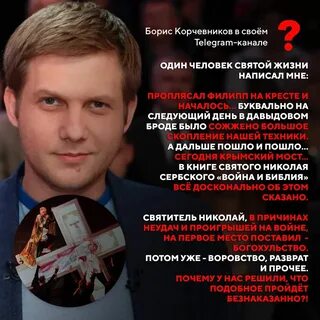 Корчевников жив