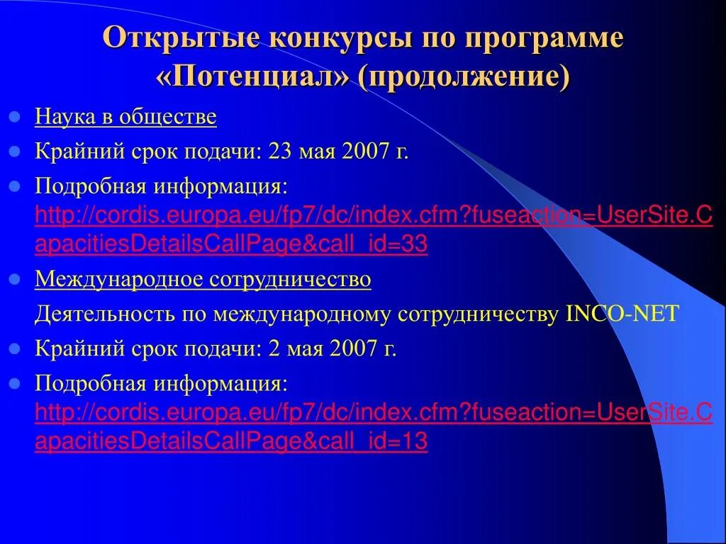 Направления развития кадрового потенциала. Комплексная программа развитие. Программа потенциал. Рамочная программа. Модули программы по развитию личностного потенциала.