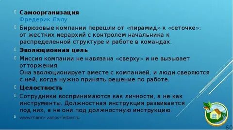 Бирюзовая система управления