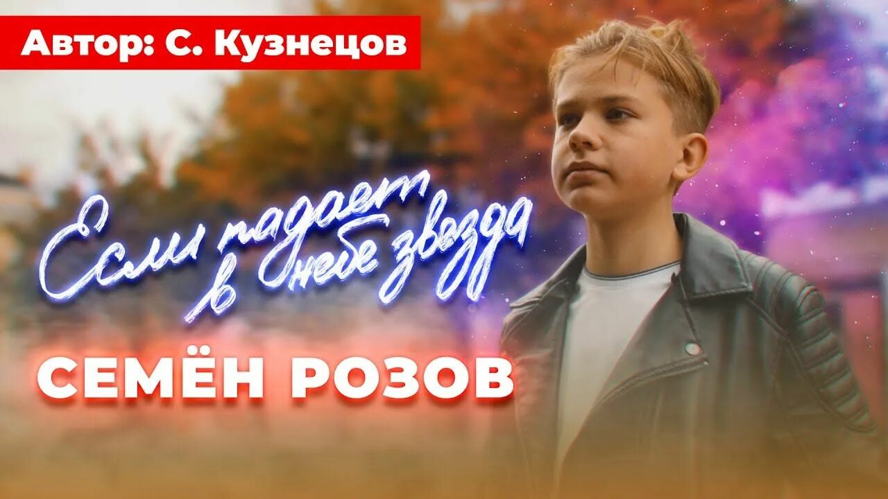 Слушать семена розова. Семён розов блоггер.