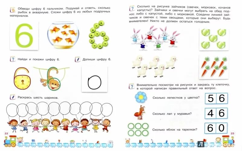 Задача числа 6