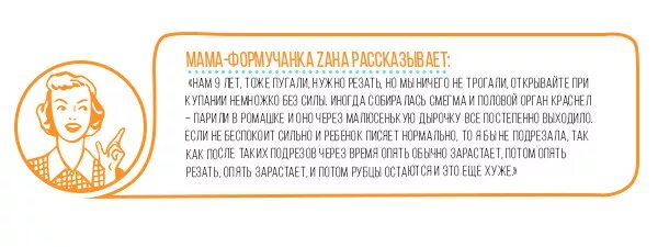 Как открыть головку у ребенка