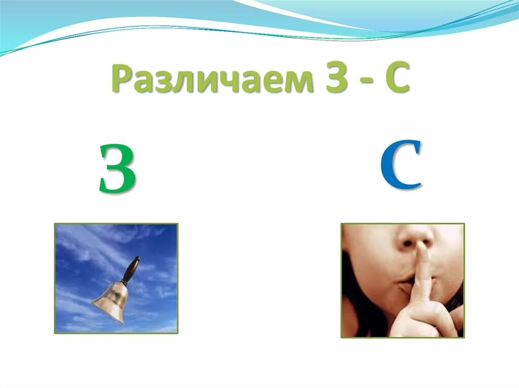 Звучать з