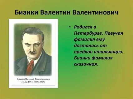 Сказку фамилия