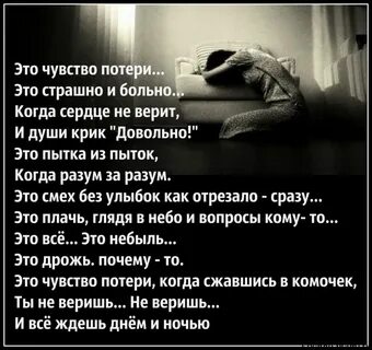Последний день это страшно