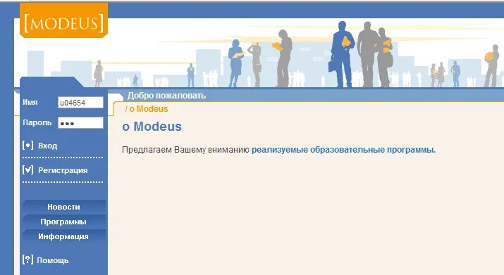 тюменский индустриальный университет. печать тюменского индустриального университета. Modeus логотип. модеус урфу. модеус тюмгу.