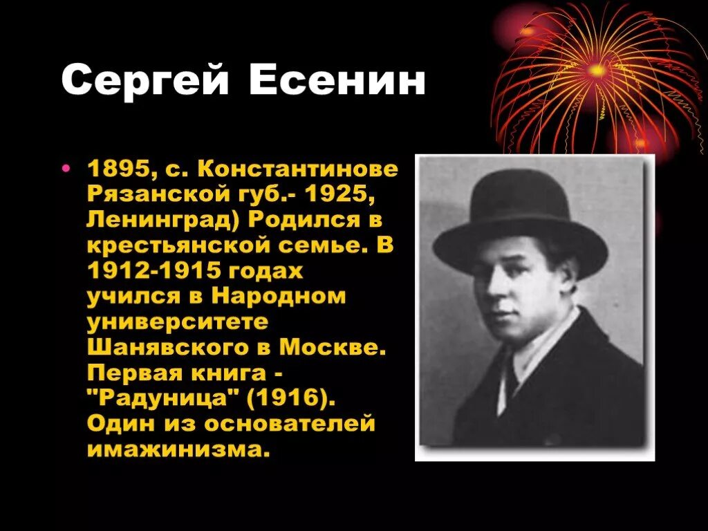 Писатели 20 века. Поэты конца 19 начала 20 века. Писатели конца 20 века. Писатели начала 20 века.