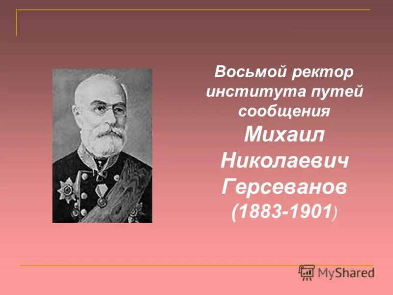 ректор пгупс никифоров. ректор самгупс гаранин. ректор путей сообщения университет. ректор путей сообщения университет. валерий ковалёв пгупс.