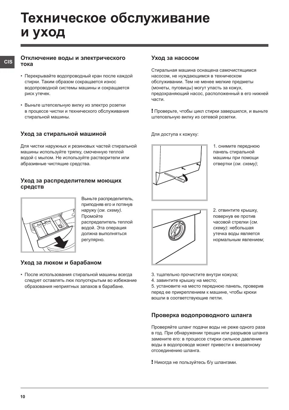 Стиральная машина Хотпоинт ARSL 85. Машинка стиральная Хотпоинт Аристон ARSL 85. Стиральная машинка Индезит wiun81. Индезит руководство