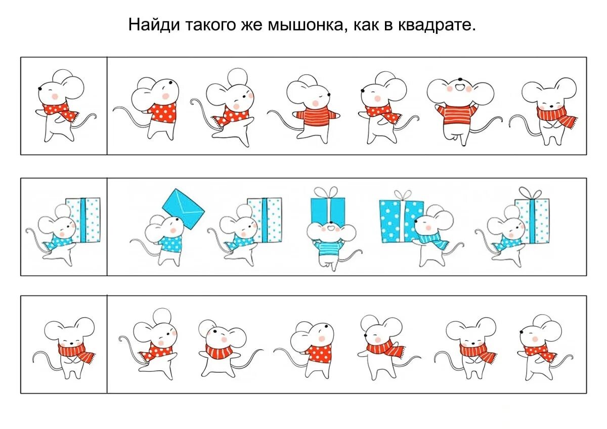 Задача про мышей. Мышка задания для дошкольников. Мышка развивающие задания для детей. Тематическое занятие мышка. Тематические занятия для дошкольников.